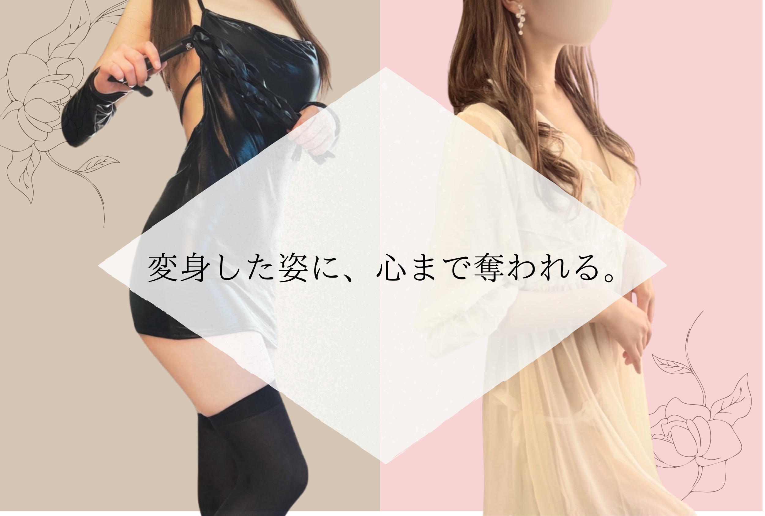 Primrose 求人バナー2